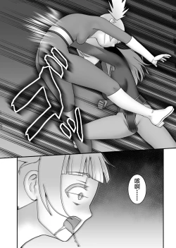 Page 13 of Teisou Sentai Virginal Colors Daiwa