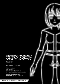 Page 36 of Teisou Sentai Virginal Colors Daiwa