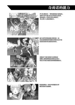 Page 43 of Teisou Sentai Virginal Colors Daiwa