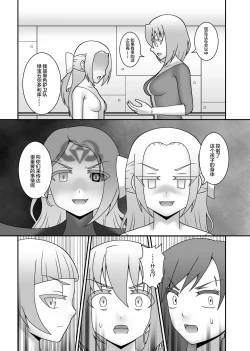 Page 4 of Teisou Sentai Virginal Colors Daiwa