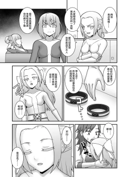 Page 5 of Teisou Sentai Virginal Colors Daiwa