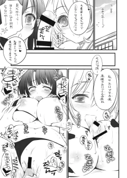 Page 7 of purupuruhoukoku