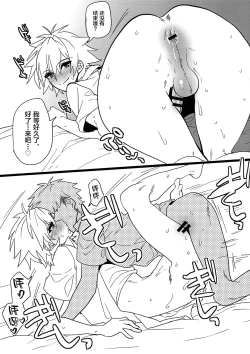 Page 5 of Ore no Koto o Ikari Shinji da to Omoikomu Saimin ni Kakatta Nagisa Kaworu-kun wa Mechamecha Yasashii