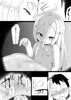 Page 15 of Shirayuki Youdou no Ryousai