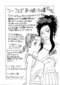 Page 33 of Jessica Deborah Bashi no Tabi