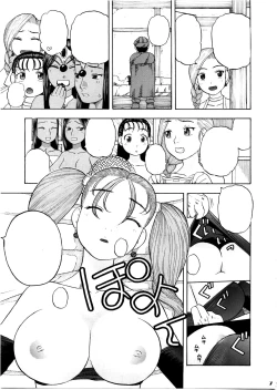 Page 7 of Jessica Deborah Bashi no Tabi