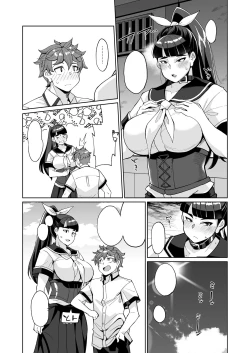 Page 20 of Kotoha no Aya Kare no Shiranai Honto no Kanojo