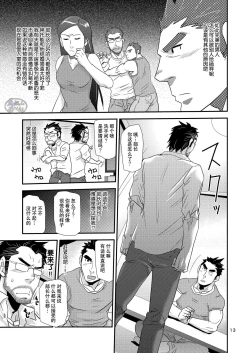 Page 13 of Brief Buchou