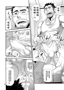 Page 46 of Brief Buchou