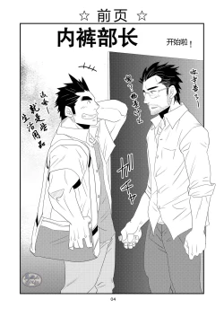 Page 4 of Brief Buchou