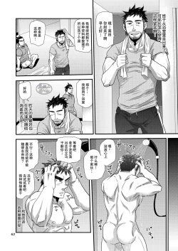 Page 62 of Brief Buchou
