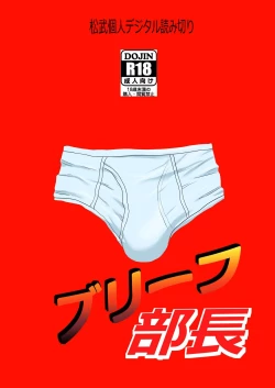 Page 70 of Brief Buchou