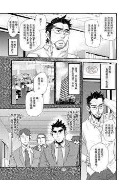 Page 7 of Brief Buchou