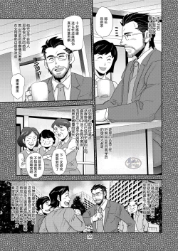 Page 9 of Brief Buchou