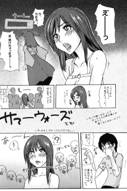 Page 29 of Mesubuta no Bunkashi