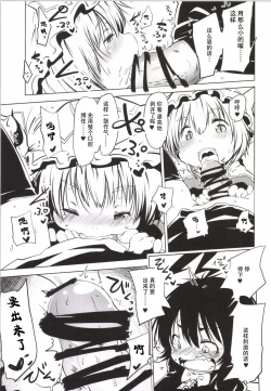 Page 10 of NueKyuubi ni Isshou Special