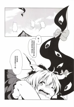 Page 19 of NueKyuubi ni Isshou Special