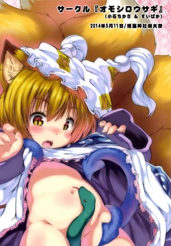 Page 23 of NueKyuubi ni Isshou Special