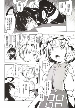 Page 7 of NueKyuubi ni Isshou Special