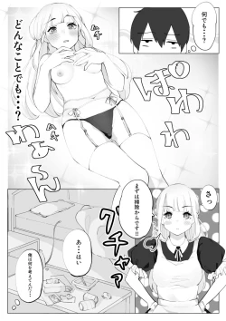 Page 5 of Maid Shi ni Kimashita