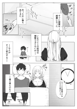 Page 6 of Maid Shi ni Kimashita
