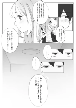 Page 7 of Maid Shi ni Kimashita