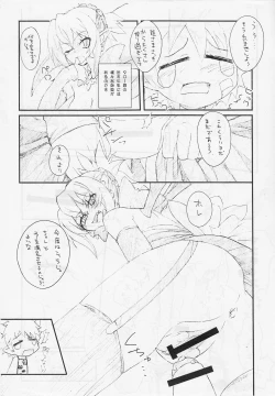 Page 3 of Genki ga Deru Gyuunyuu