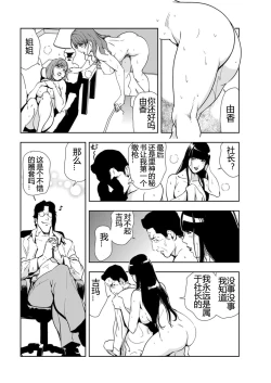 Page 24 of 肉秘書・友紀子 54（V汉）