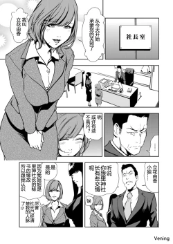 Page 3 of 肉秘書・友紀子 54（V汉）