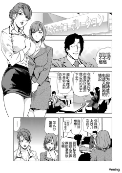 Page 7 of 肉秘書・友紀子 54（V汉）