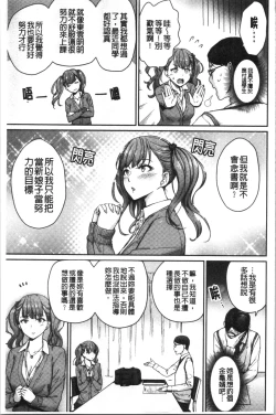 Page 105 of Onnanoko no Gakkou Sex - Everyday H Life Of Schoolgirls | 可愛女孩們的淫靡校園性生活