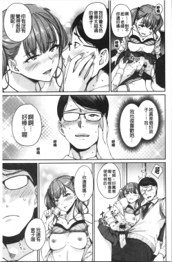 Page 115 of Onnanoko no Gakkou Sex - Everyday H Life Of Schoolgirls | 可愛女孩們的淫靡校園性生活