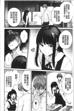 Page 122 of Onnanoko no Gakkou Sex - Everyday H Life Of Schoolgirls | 可愛女孩們的淫靡校園性生活