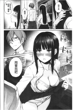 Page 126 of Onnanoko no Gakkou Sex - Everyday H Life Of Schoolgirls | 可愛女孩們的淫靡校園性生活