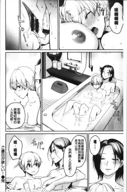 Page 156 of Onnanoko no Gakkou Sex - Everyday H Life Of Schoolgirls | 可愛女孩們的淫靡校園性生活