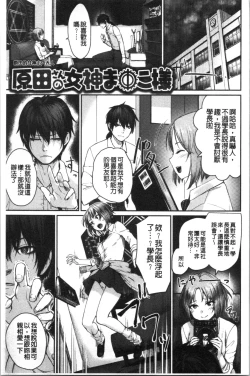 Page 157 of Onnanoko no Gakkou Sex - Everyday H Life Of Schoolgirls | 可愛女孩們的淫靡校園性生活