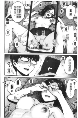 Page 26 of Onnanoko no Gakkou Sex - Everyday H Life Of Schoolgirls | 可愛女孩們的淫靡校園性生活