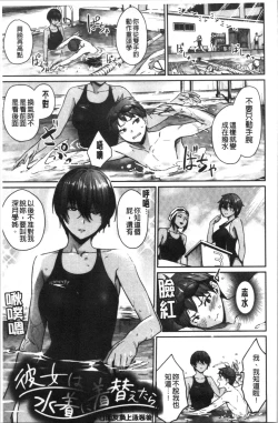 Page 49 of Onnanoko no Gakkou Sex - Everyday H Life Of Schoolgirls | 可愛女孩們的淫靡校園性生活