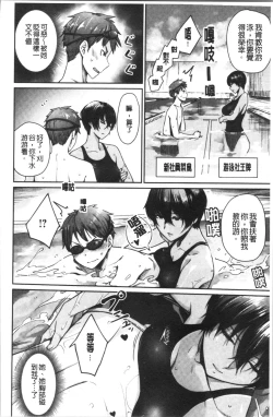 Page 50 of Onnanoko no Gakkou Sex - Everyday H Life Of Schoolgirls | 可愛女孩們的淫靡校園性生活