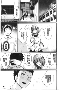 Page 67 of Onnanoko no Gakkou Sex - Everyday H Life Of Schoolgirls | 可愛女孩們的淫靡校園性生活