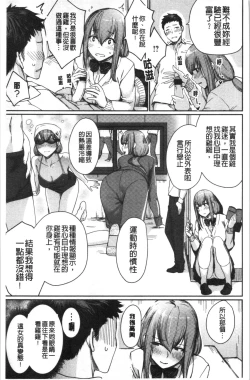 Page 73 of Onnanoko no Gakkou Sex - Everyday H Life Of Schoolgirls | 可愛女孩們的淫靡校園性生活