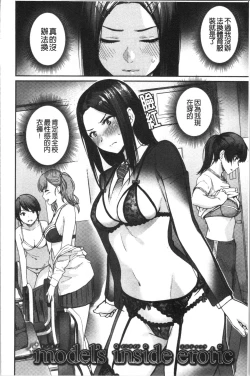 Page 86 of Onnanoko no Gakkou Sex - Everyday H Life Of Schoolgirls | 可愛女孩們的淫靡校園性生活