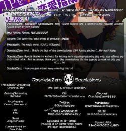 Page 27 of Fuyuko no Renaishinan