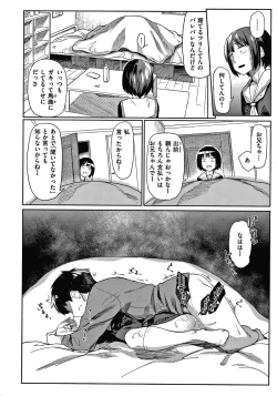 Page 109 of DOLLS Jun Nikutai Kankei