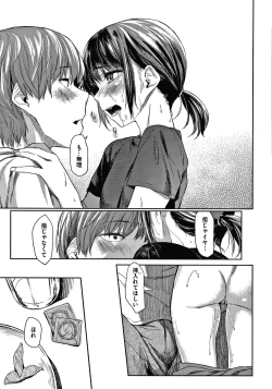 Page 166 of DOLLS Jun Nikutai Kankei