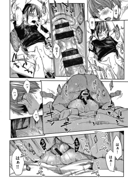 Page 173 of DOLLS Jun Nikutai Kankei