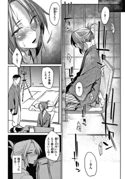 Page 41 of DOLLS Jun Nikutai Kankei