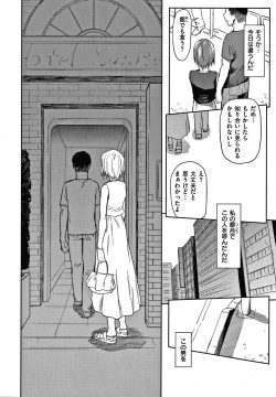 Page 63 of DOLLS Jun Nikutai Kankei