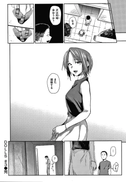Page 85 of DOLLS Jun Nikutai Kankei