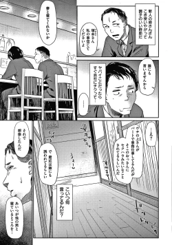 Page 8 of DOLLS Jun Nikutai Kankei